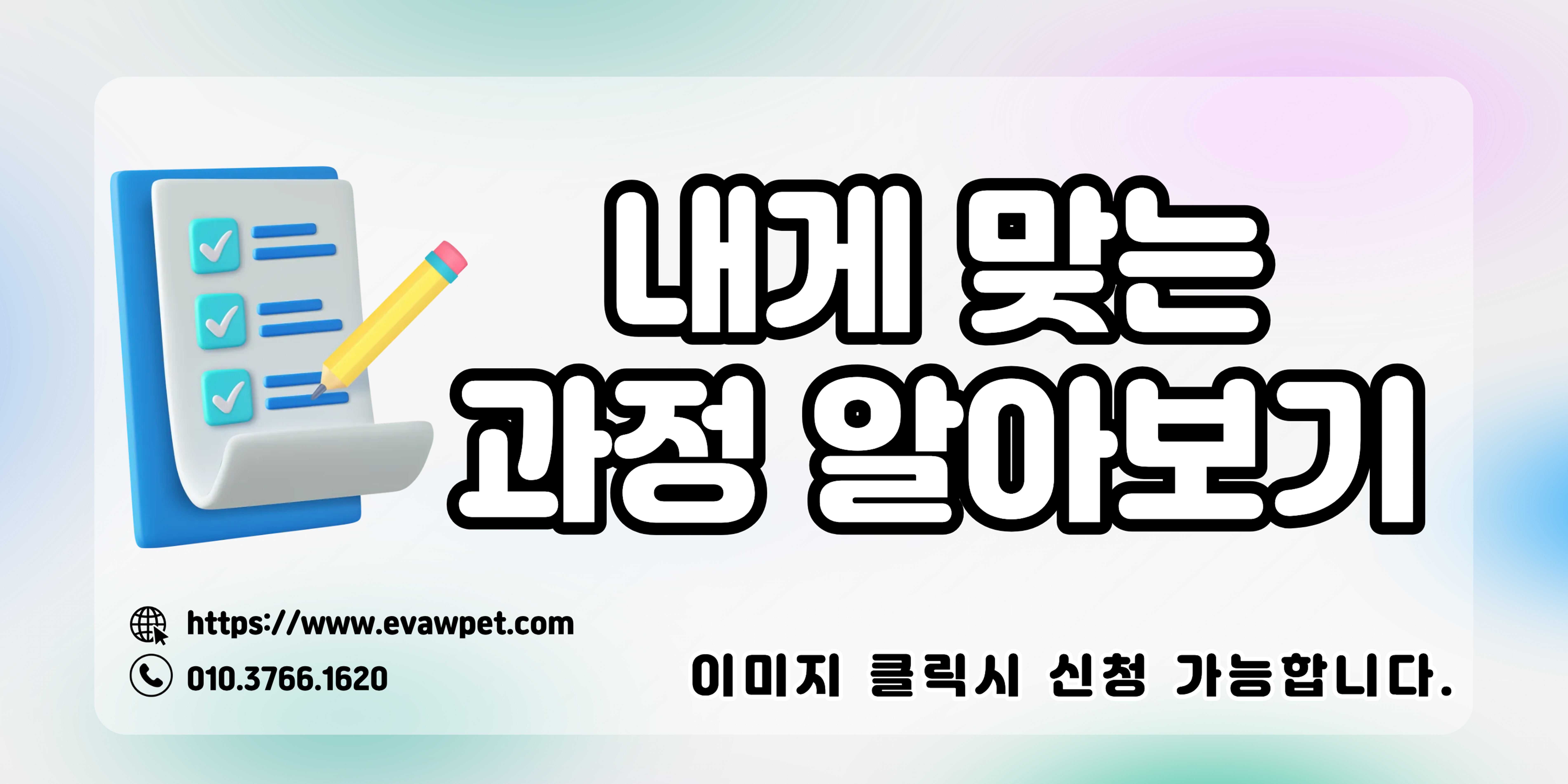 창원애견미용학원-국비지원-협회지원-조회