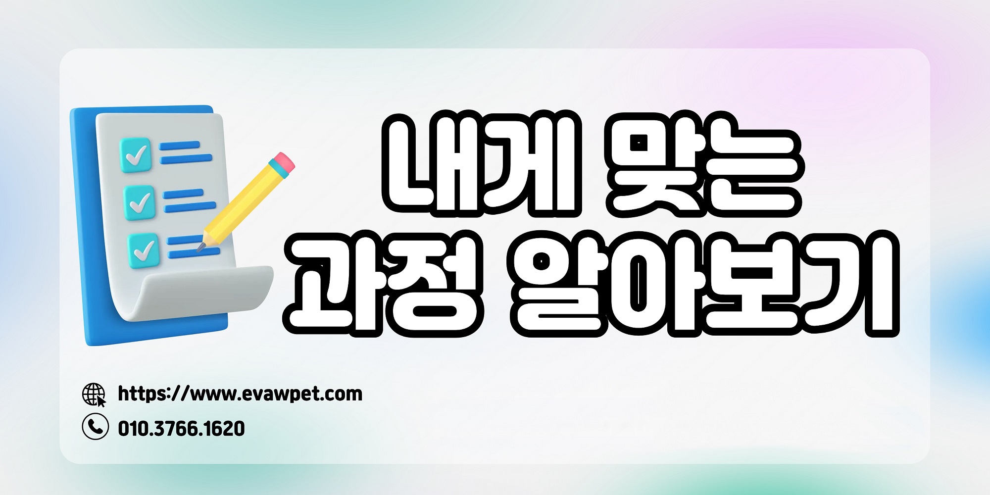 수영강아지미용학원